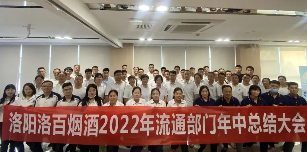 江南体育||营销部门年中总结大会顺利召开