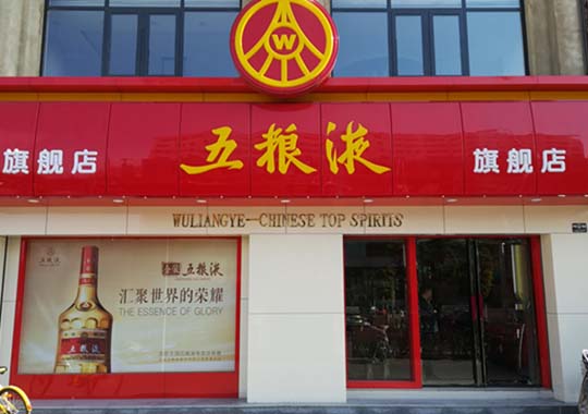 江南体育
