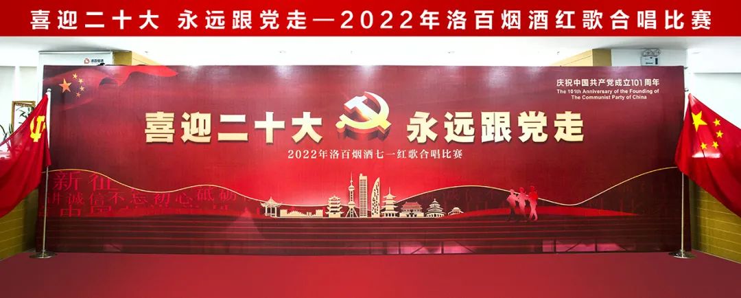 “喜迎二十大 永远跟党走”开云体育献红歌庆七一